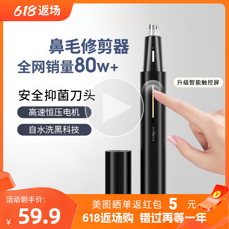 Mason electric nose hair trimmer rechargeable men's shaving nose hair cleaner women's nose hair scissors men's shaving