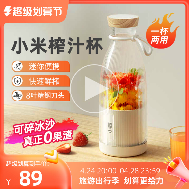 Xiaomi small-scale portable household slag juice separation fruit juice cup multi-function mini-fried