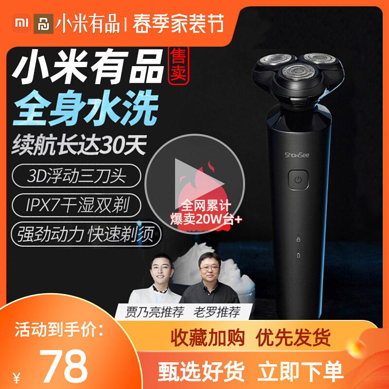 Xiaomi Shaved Hooter Electric Men's Razor Blades Intelligent Water Washout Portable Body Wash With Boyfriend Gift Suit