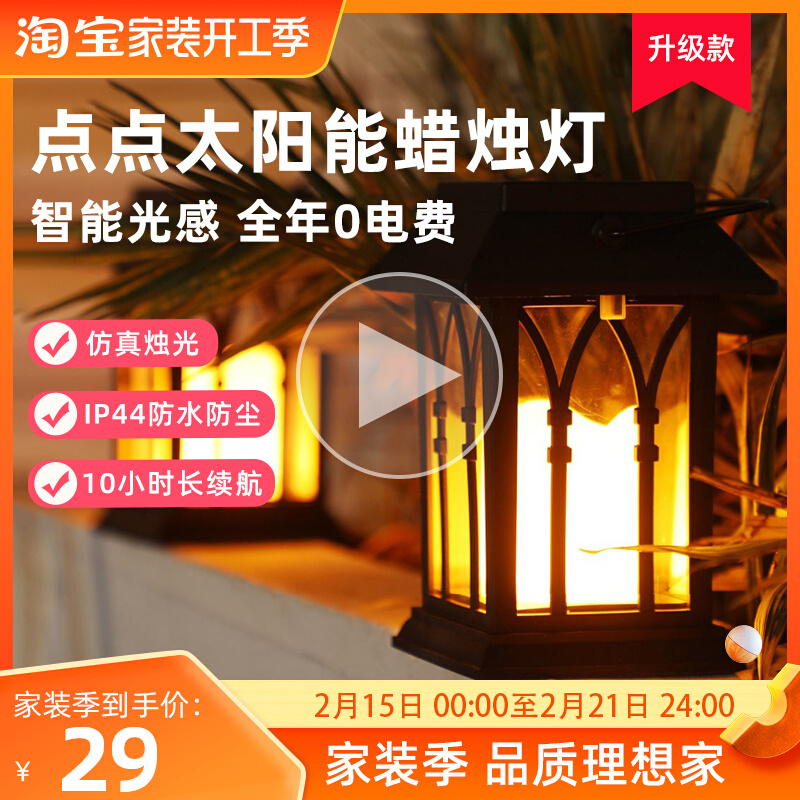 Dot Dot Solar Yard Lamp Home Villa Decoration Yard Balcony Outdoor Wall Light Induction Little Night Light Candle Light 