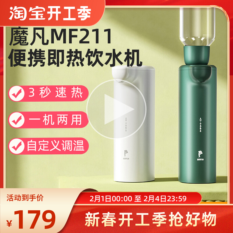 Ma Fan Ie Water Portable Desktop Drinker Small Office Desktop Movan Mini Water Boiler