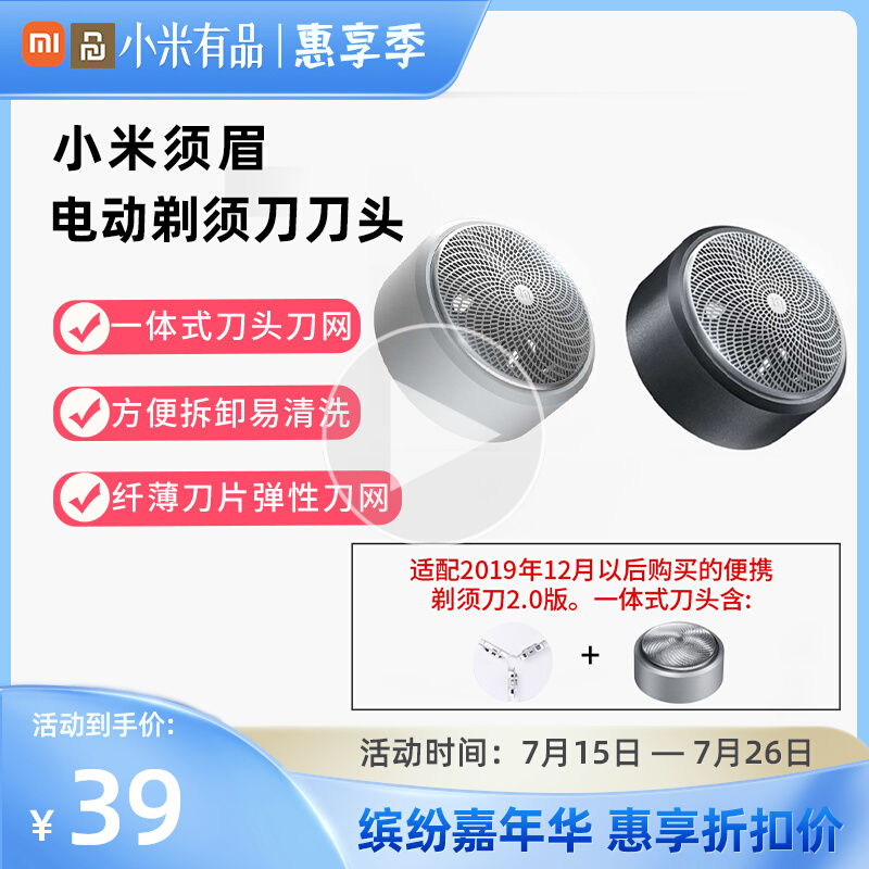 Brow Shaving Razor Blade Knife Mesh Blade Accessories 2 0 Original (head knife mesh) one-piece