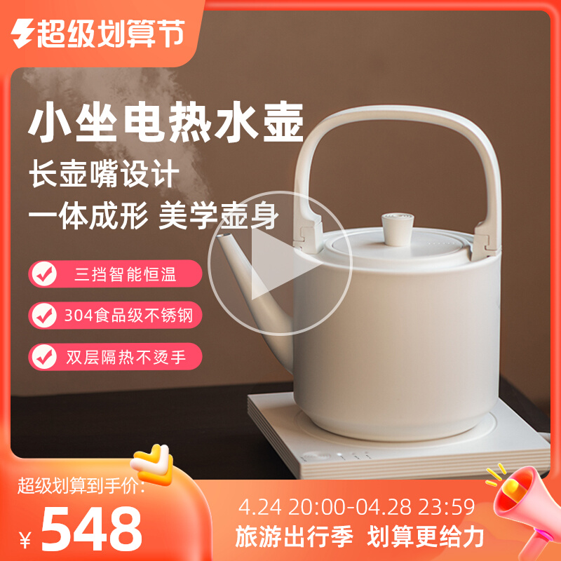 Xiaomi has electric kettle insulation and one body automatic thermostat 304 stainless steel household kettle