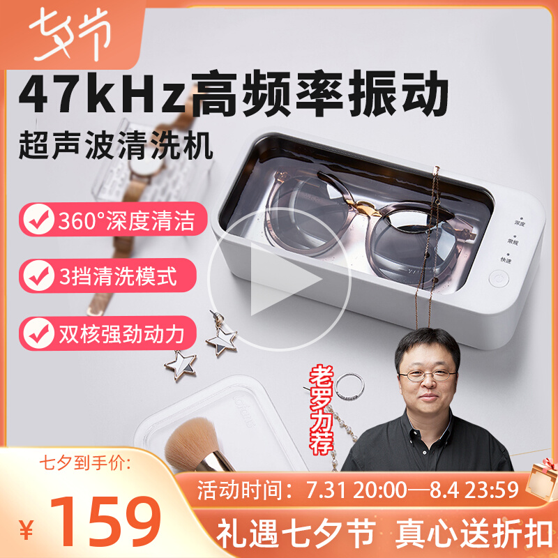 Lanfi glasses machine ultrasound multifunctional household dental jewelry watch glasses cleaning instrument