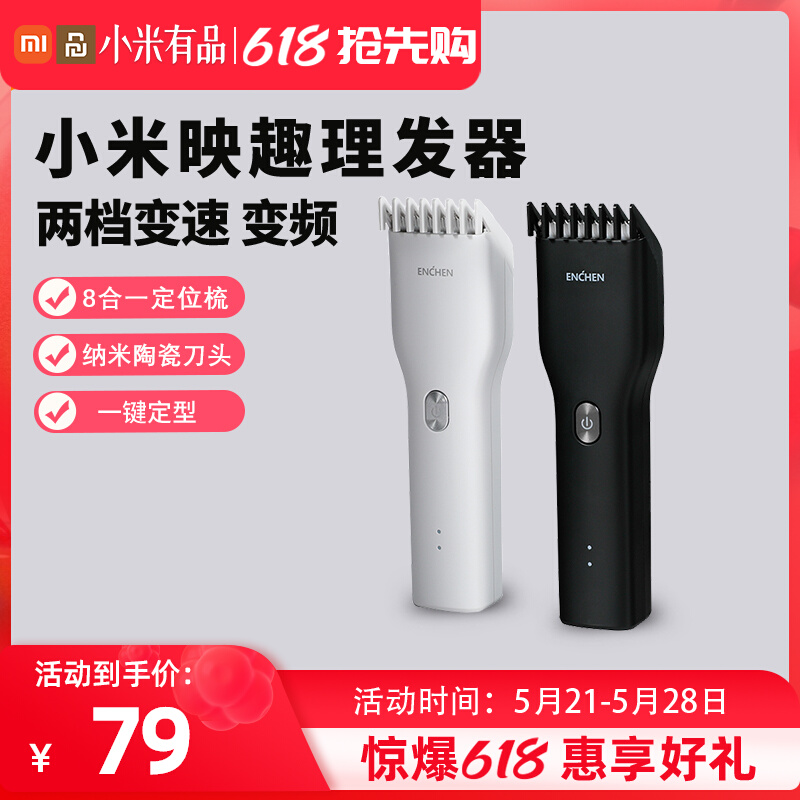 Screening Hairdresser Xiaomi Adult Children Electric Tweets yourself Helping Hair Shave Hairdresser Home Shave Hair Rice Home