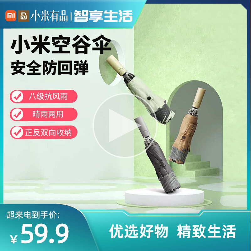 Xiaomi Umbrella Female Sunny and Rain-proof Men's oversized folding portable shading umbrella fully automatic windproof