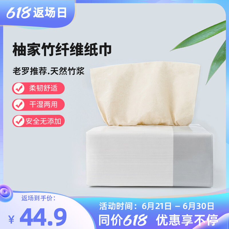 Teak extraction style toilet paper whole box 18 packs raw bamboo pulp extraction style toilet paper sanitary paper towel paper home thickened natural food aperitif paper baby