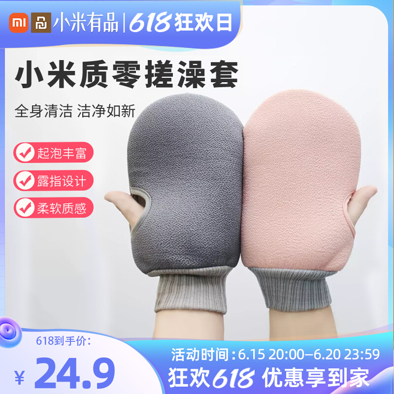 Xiaomi rubbing Divine Instrumental Bath with zero rubbing mud bath rubbing back bath towel back Double sided labor-saving grainy rubbing mud gloves