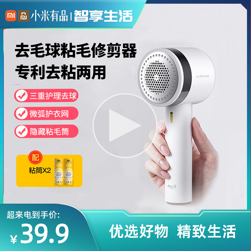 Small Middlema wool ball trimmer to ball hairy clothes scraped swoon and shave hair machine Home Ball Divine Instrumental Sweater