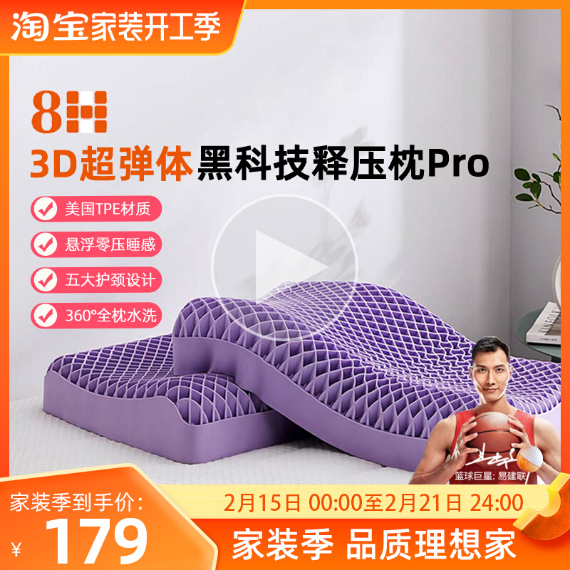 8H Pillow Honeycomb Breathable TPE No pressure pillows Sleep Care Cervical Spine Pectin Plaid Pillow Inner Pillowcase Home Water Wash 