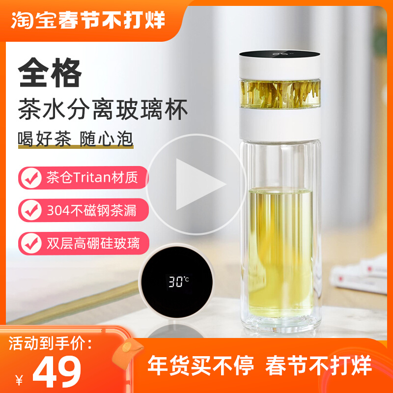 Full Tea Separation Cup Men's Household Filter Insulation Office Portable Woman Glass Transparent Tea Cup Tea Warehouse