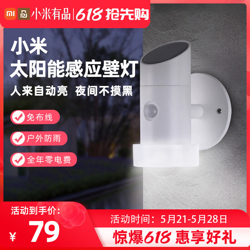 Xiaomi Solar Wall Lamp Induction Courtyard Street Lamp Garden Home Balcony Decoration Outdoor Ultra Bright Outdoor Floodlight
