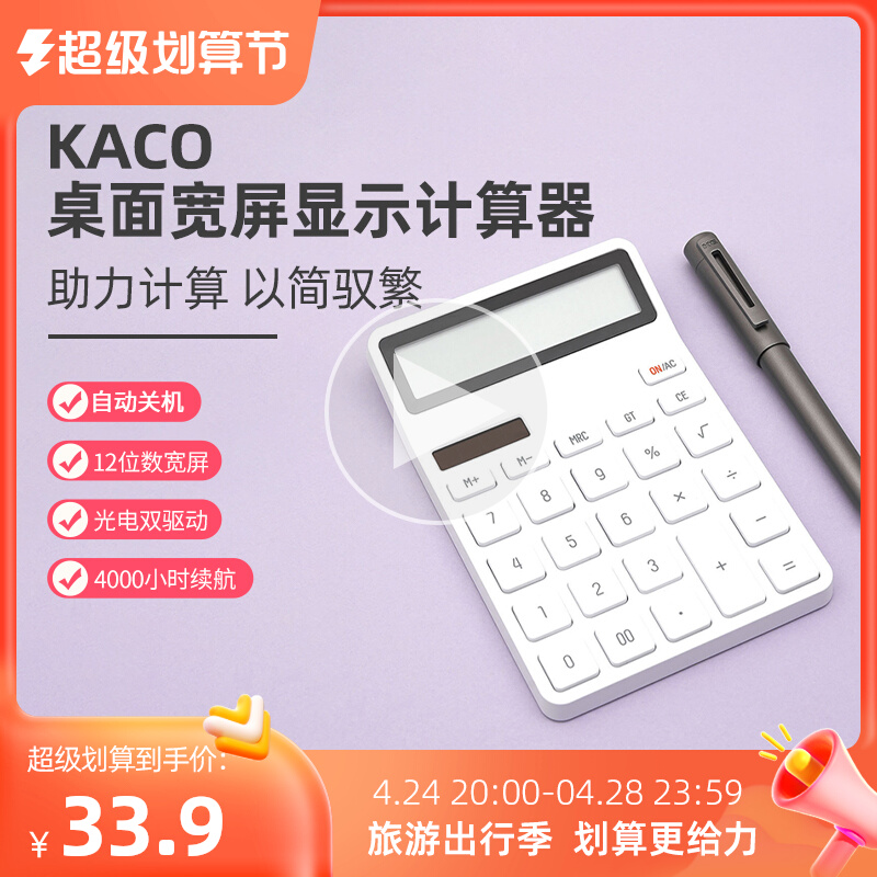 Lemei Calculator Office for college students exam special minimal girls small model computer high value portable