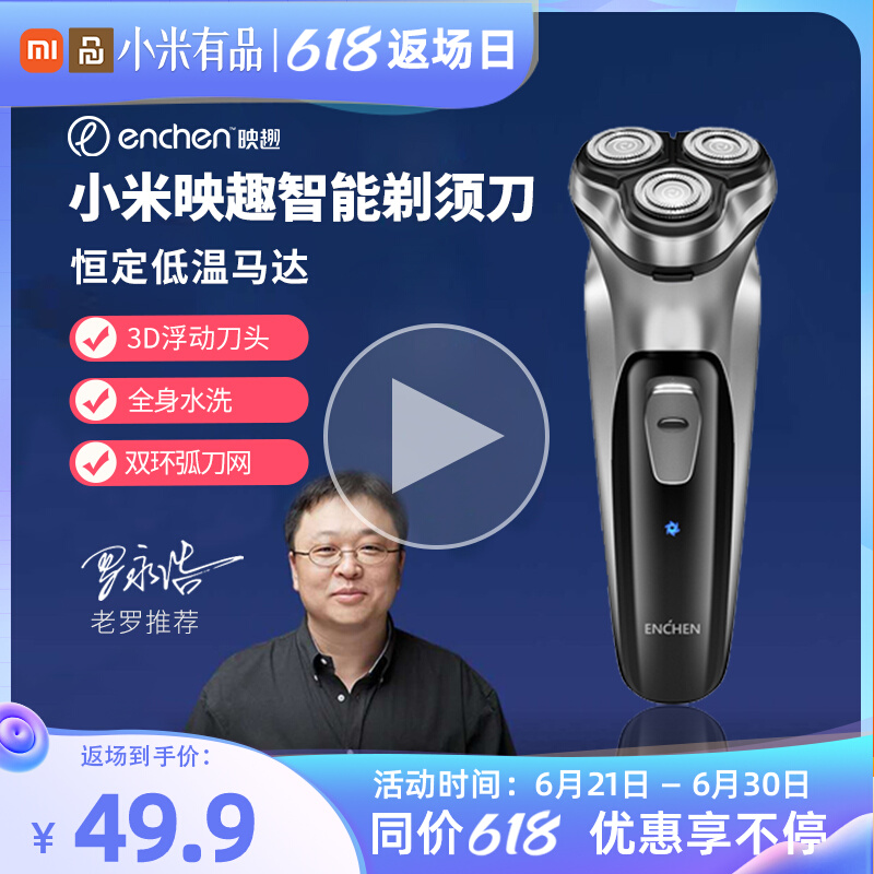 Xiaomi Premiere Shaved Hooter Electric Men's 2022 New Aldica Knife Travel Portable Intelligent Shave Knife