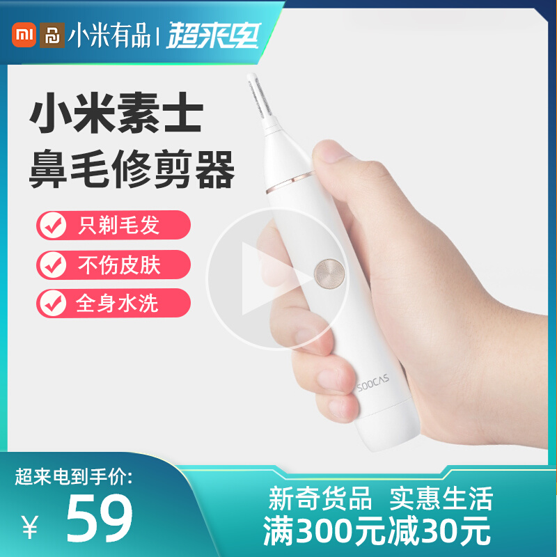 Xiaomi Nasal Hair Trimmer Lady Electric Shaving Briskler With Round Head Nostril Nose Hole Scraping Tool Nostril Scissors Men Vegan