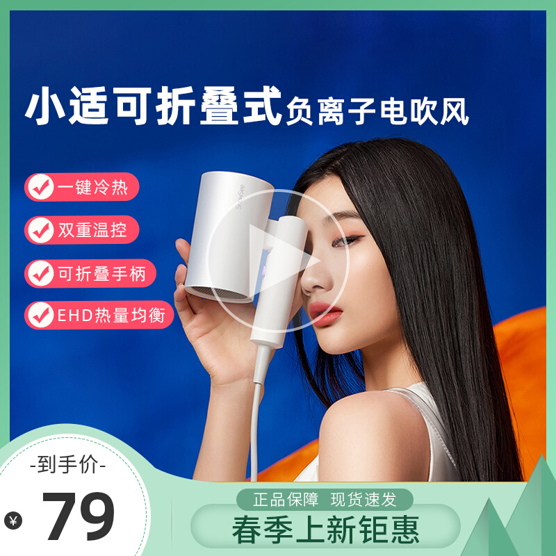 Xiao-suit hair dryer household high wind speed dry drying power drying dryer folding dorm student hair dryer