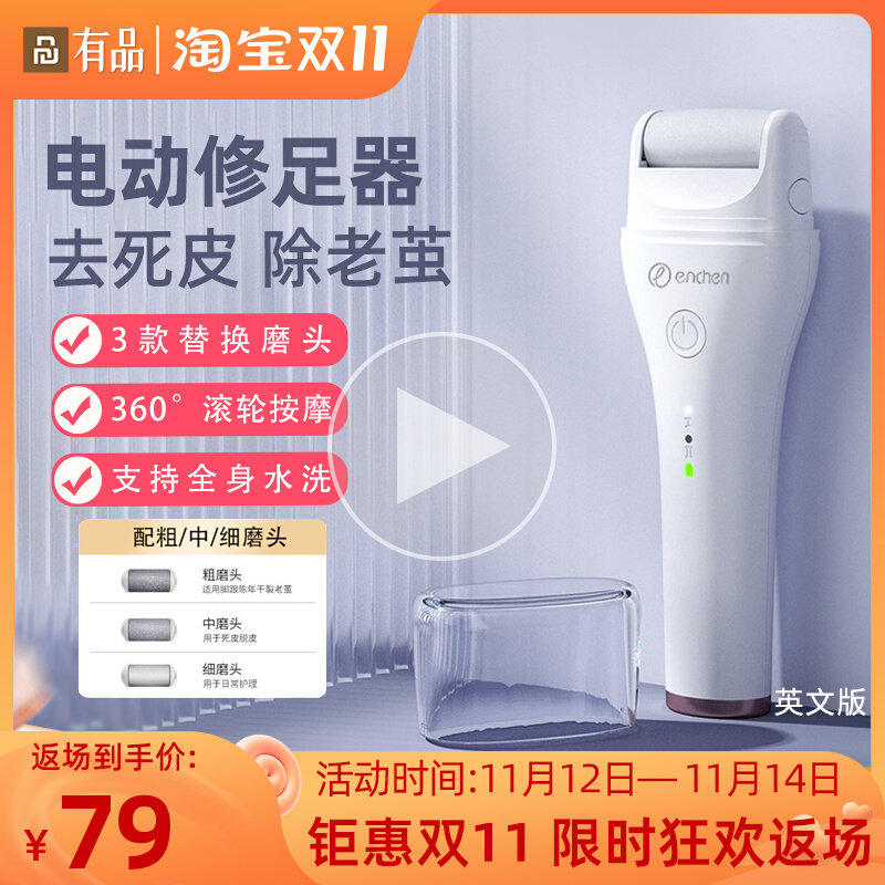 Yingqu electric pedicure automatically grinds the feet and rubs the heels to exfoliate the skin and calluses to remove the dead skin artifact home pedicure