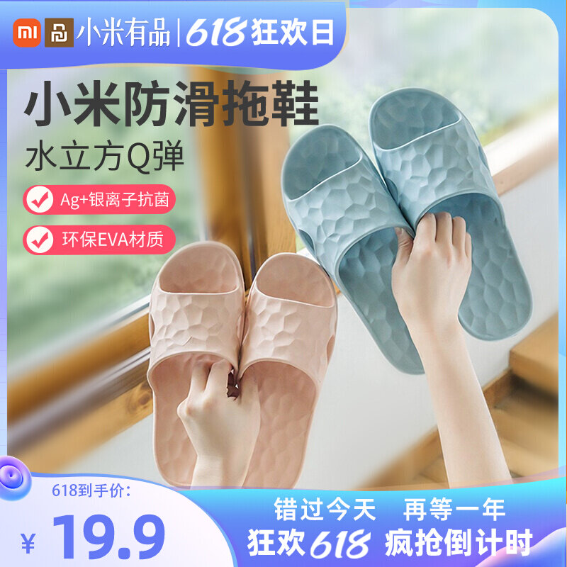 Xiaomi slippers light for home light slippers Water Cube Q pop-up male and female home casual non-slip lovers slippers soft