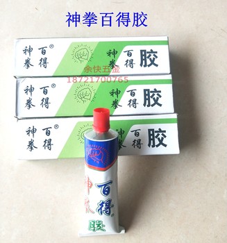 神拳百得胶万能胶水粘得牢粘力强补鞋粘塑料木材皮革橡胶模型粘合
