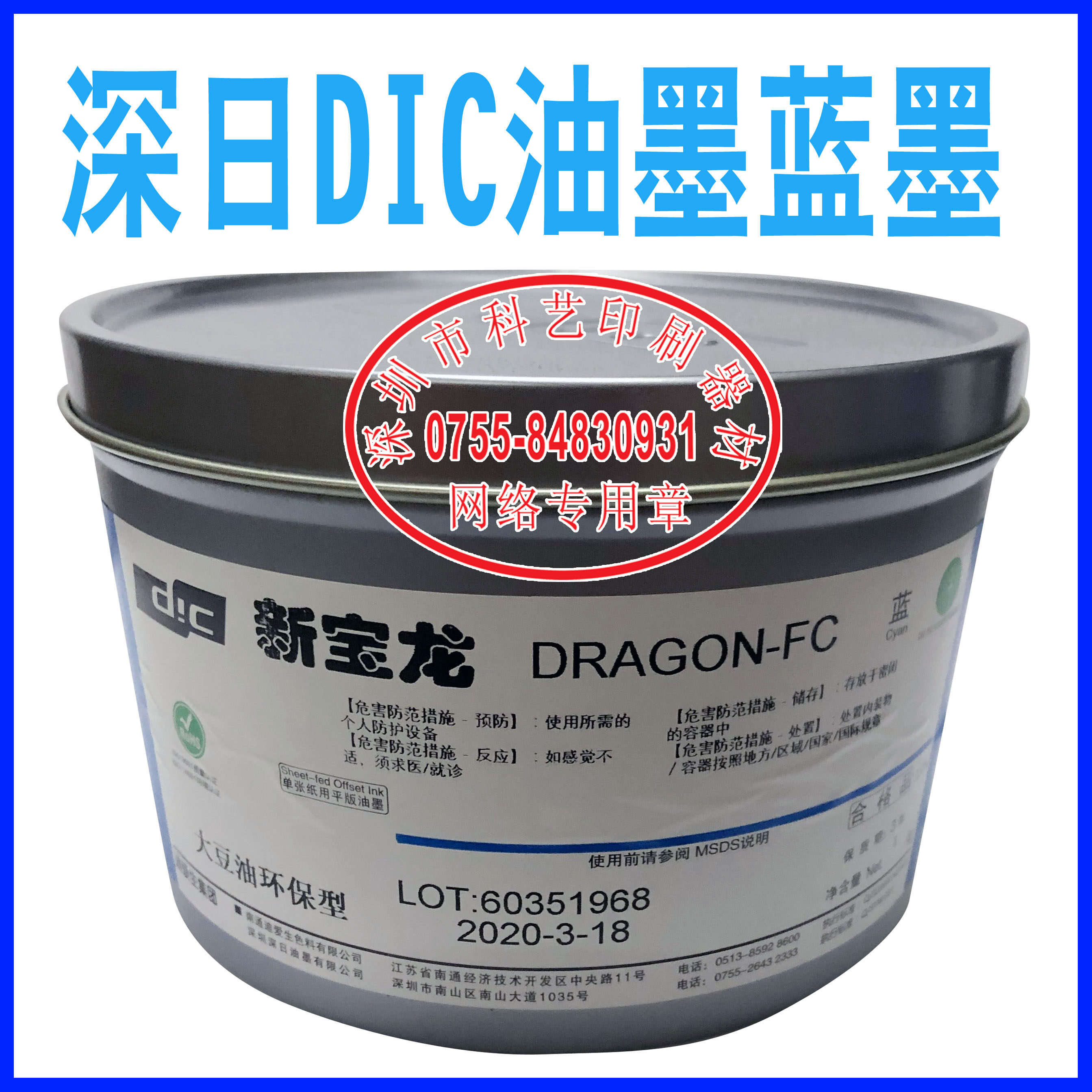 Prints Ink Wood Carved Wood Board Inks Printing Consumables Dark Days Inks DIC Inks New Ppatron Ink Blue