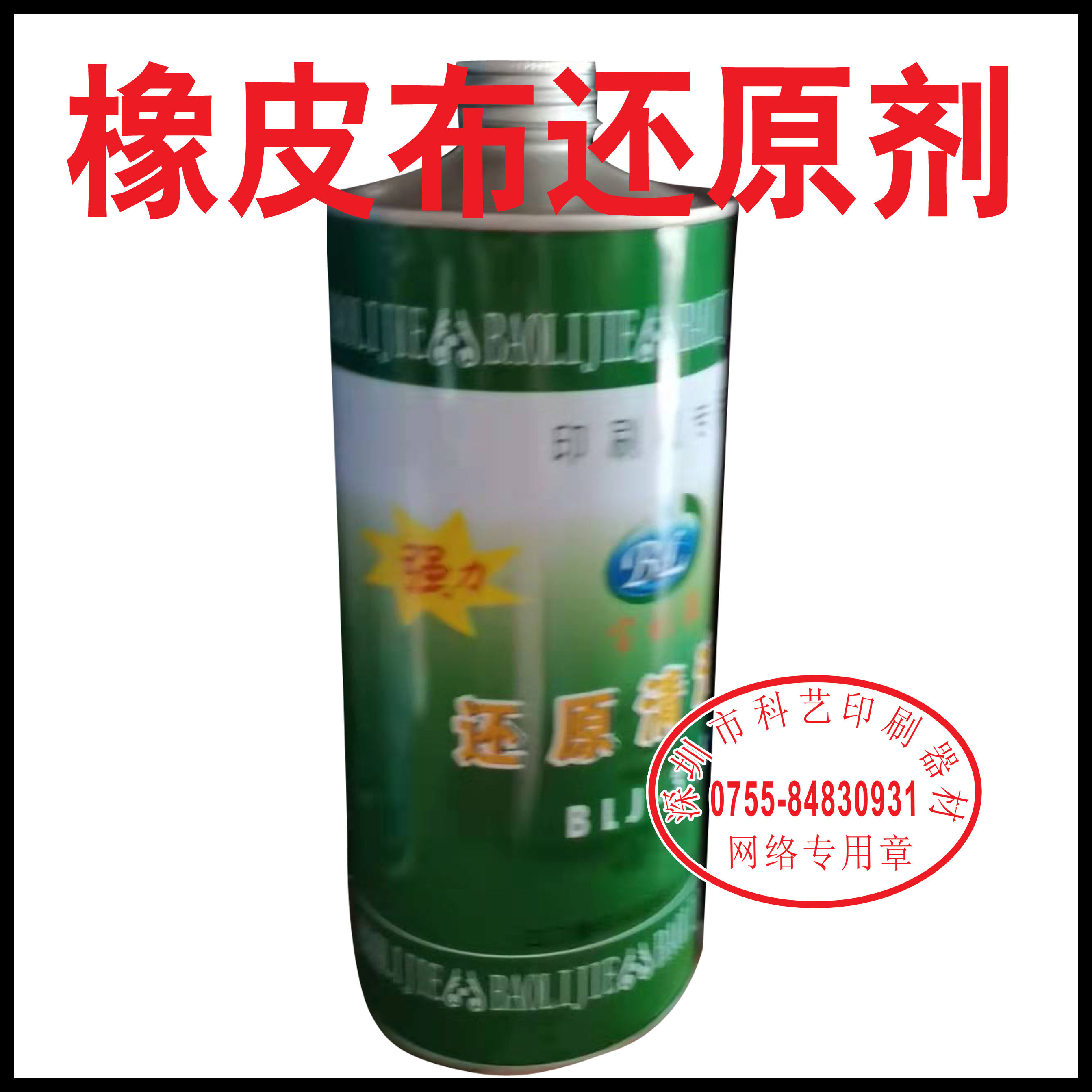 Rubber cloth cleaning agent reducer 1000ml