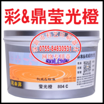 Color tripod Tripod Ink LIGHT SERIES Light Orange 804C RMB154  jar