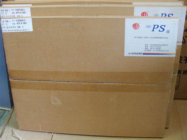 Ryoma offset printing with Yang pattern 550 silver moon four open PS edition 470 * 395 * 100 pieces bag (silver moon card)