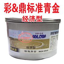 Printing supplies Offset printing ink Color Ding Standard Qingjin Economic color Ding Qingjin ink 1 5kg 125 yuan