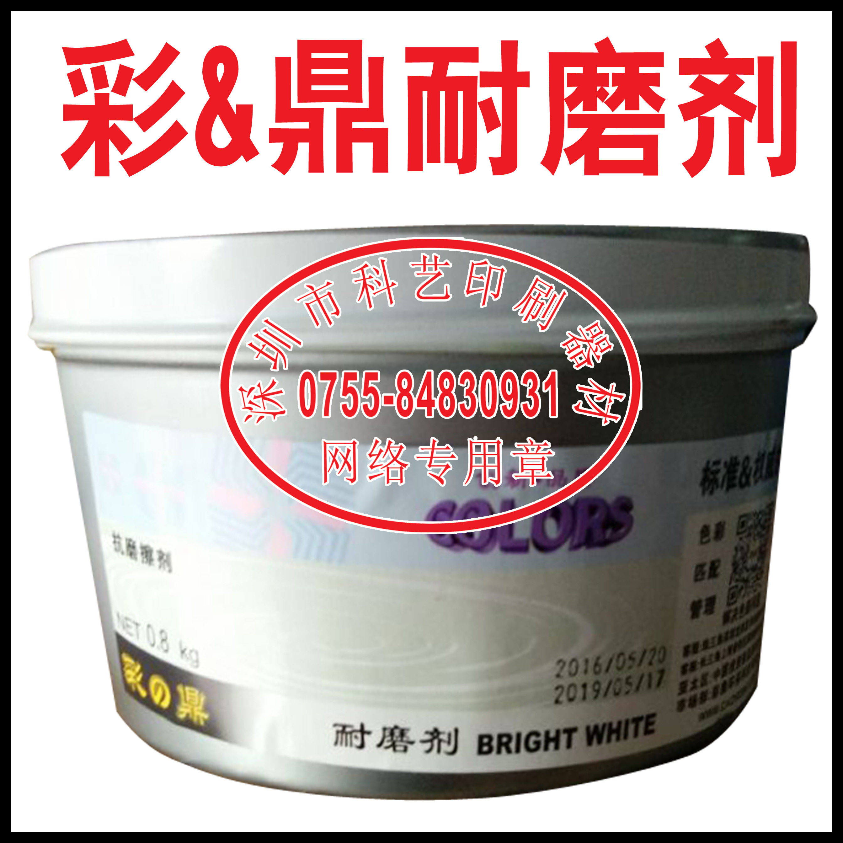 Color Ding wear resistant printing supplies printing supplies Color ink wear resistant 70 yuan tank