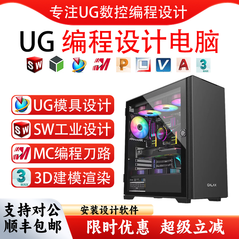 Designer's Special Computer Host for Ug Mold Programming, Cnc Machinery, Sw Industrial Engraving, Cad Drawing, 3D Modeling Designer's Special Computer Host for Ug Mold Programming, Cnc Machinery, Sw Industrial Engraving, Cad Drawing, 3D Modeling
