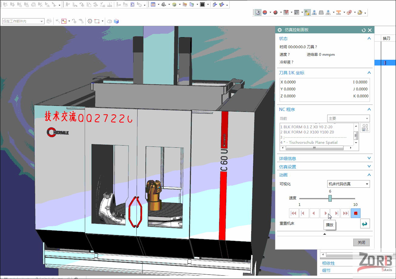 UG five-axis tutorial Five-axis post-processing Demage turning and milling composite UG machine bed 3D model