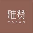 雅赞 母婴棉纱生活馆