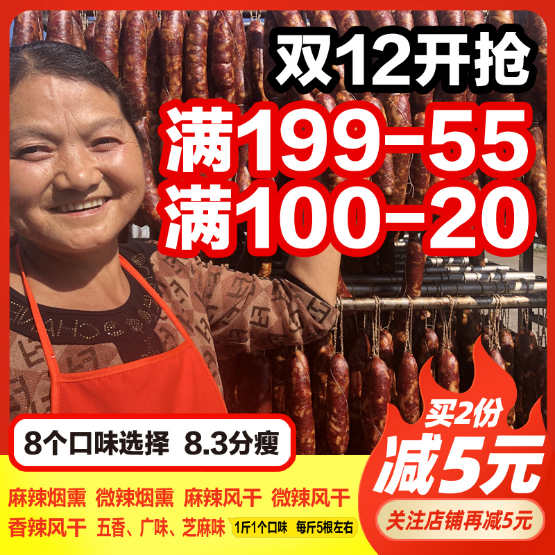 Aunt Ou's special salami, Sichuan specialty, spicy sausage, pure meat, authentic farmhouse, handmade smoked 500g