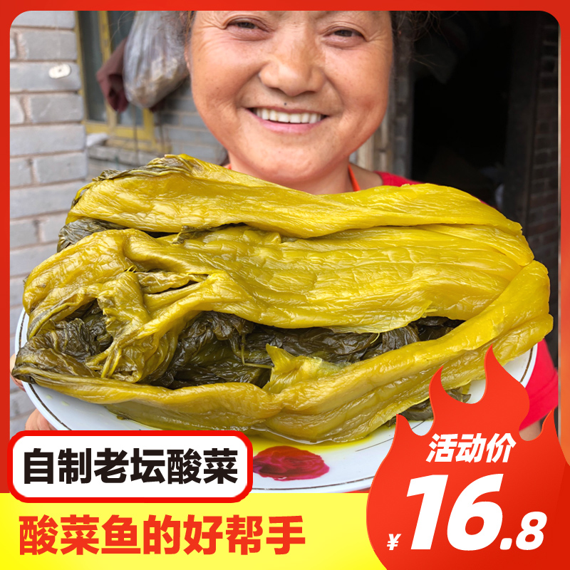 Sichuan Pickle Green Vegetable Farmhouse Fresh Homemade Old Tan Sour Vegetable Fish Seasoning 300g * 3 Bag