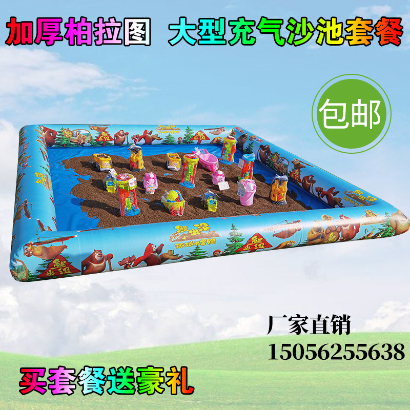Cassia painted sand Pond Children's toy set stalls Inflatable Square Night Market stalls play sand large beach pool