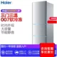 Haier Haier BCD-206STPA 206 lít nhỏ hộ gia đình tiết kiệm năng lượng cho thuê ký túc xá tủ lạnh nhỏ - Tủ lạnh