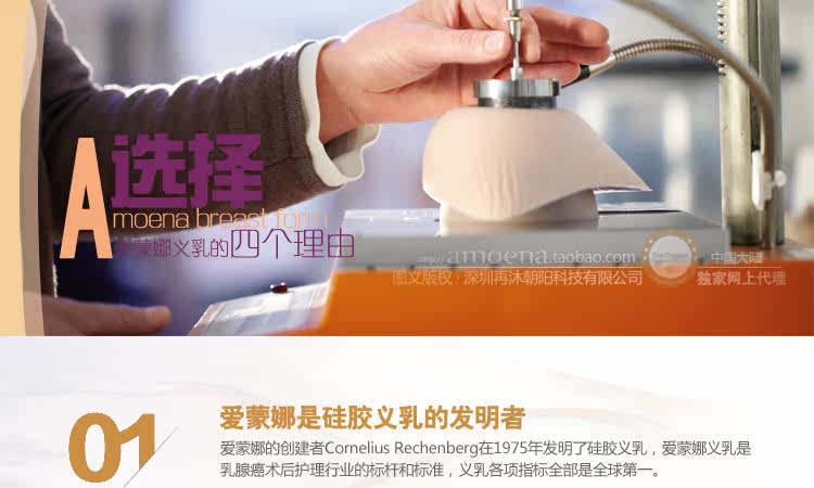 Coques pour soutien-gorge - Ref 812106 Image 3