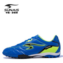 SUNAIS Shulai Lions Knight Football Shoes Mens and Womens Non-slip Short Nail TF Bottom CUHK Childrens Student Group Sneakers