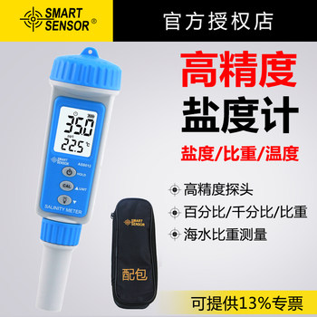 Xima as8012 salt meter food aquarium digital saltness meter seawater aquaculture salt meter