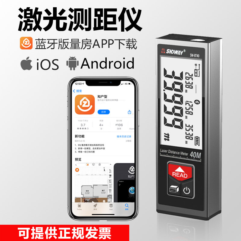 Deep Dawei MINI rangefinder Laser measuring instrument Electronic ruler Bluetooth drawing rangefinder Measuring room instrument