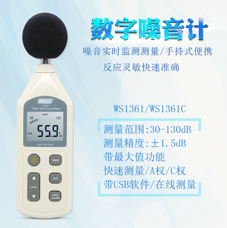 Máy đo tiếng ồn cầm tay WS1361 Máy đo tiếng ồn môi trường decibel có độ chính xác cao với giao tiếp và lưu trữ USB