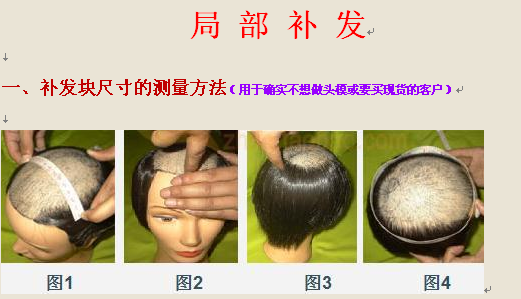 Extension mèches - Ref 225126 Image 4