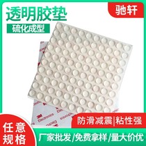 Factory direct sales household door handle transparent rubber particles flat cylindrical rubber pad anti-collision rubber particles silent sticker self-adhesive pad