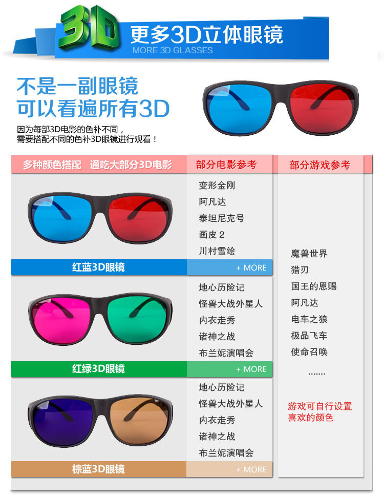 Lunettes 3D - Ref 2623197 Image 5