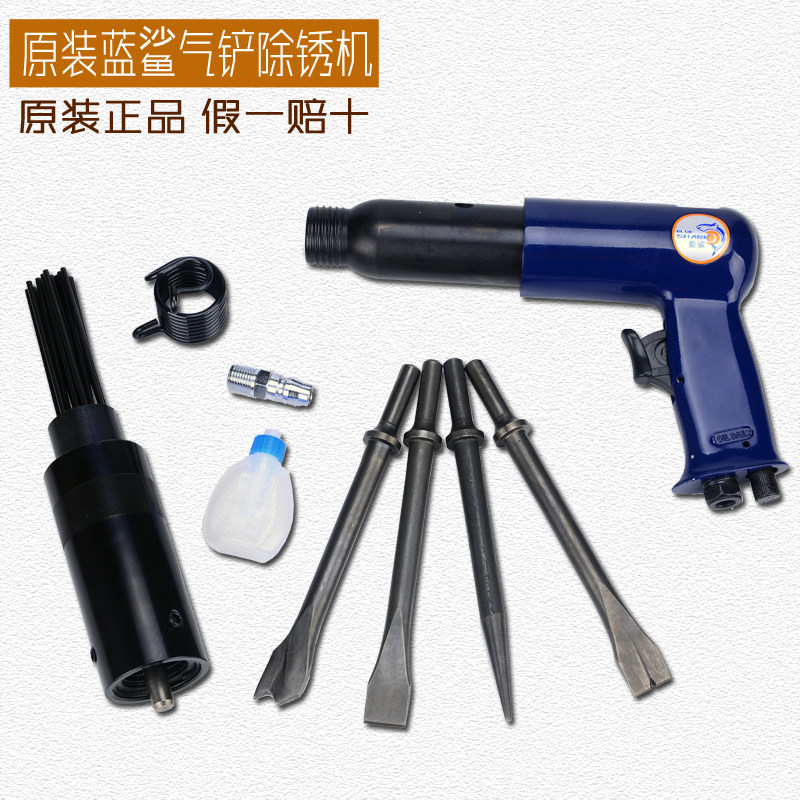 Original blue shark strong air hammer rust remover Air shovel strong air hammer air hammer Blue shark rust remover