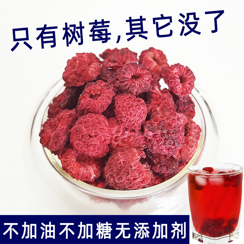 Raspberry Mountain Moon Berries Whole Fruit Dry Raspberry Trays Freeze-dried No Additives No Added Sugar Without Refuelling 90g Nutrition-Taobao