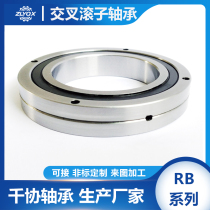 RB16025 crossed roller bearing cross roller collar ring ring robot arm joint bearing non-standard customization