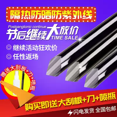 Car film Whole car film Heat insulation film Car film Car film Car glass film Explosion-proof film Heat insulation film