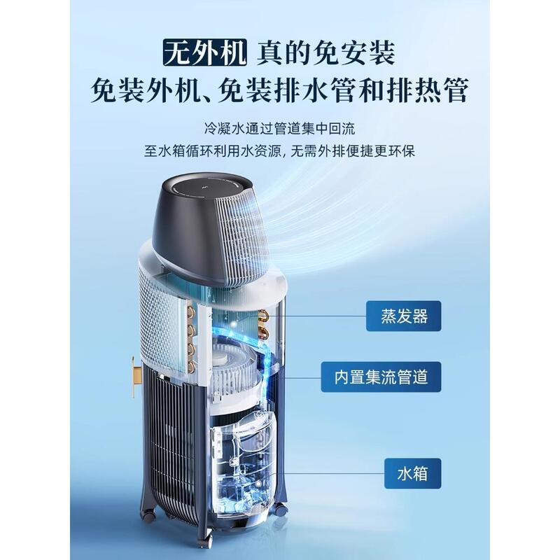 【New Product】Dongling Kitchen Air Conditioner, Household Cooling Air Conditioner, Special Small Mobile Air Conditioner, Single Cooling All-In-One Unit