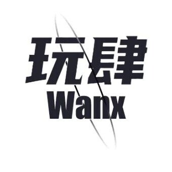 玩肆